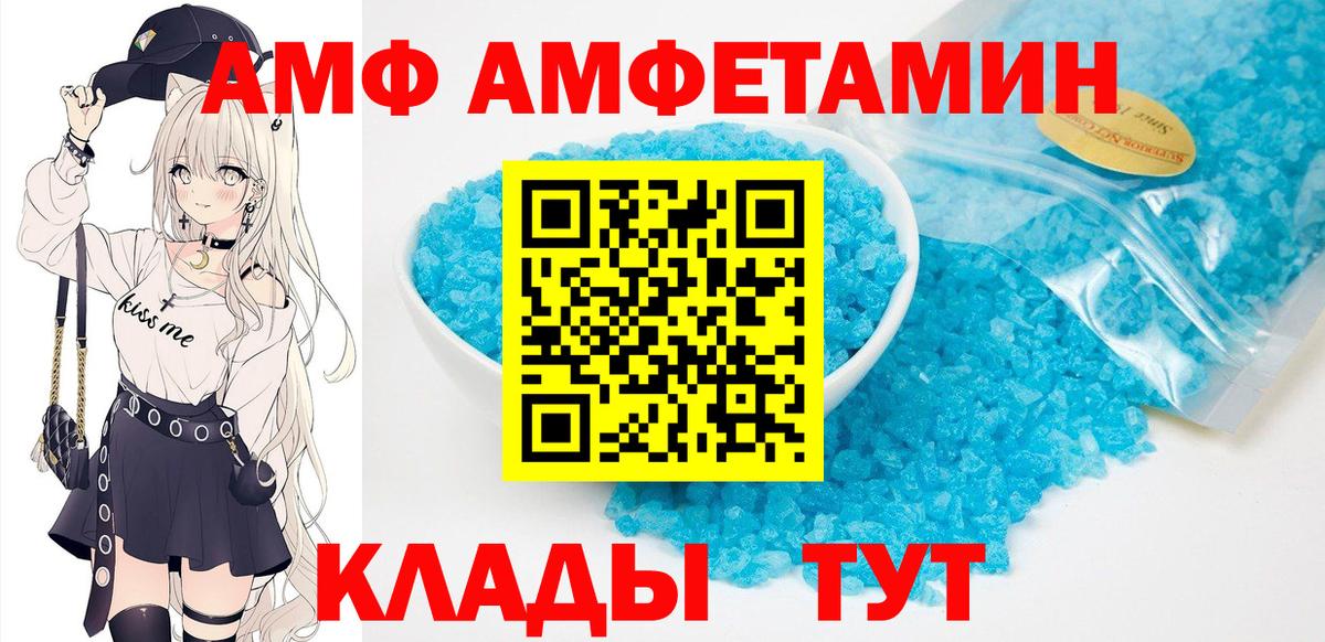 Amphetamine  Амфетамин  Вход с VPN  Елизово  АМФЕТАМИН 98% 