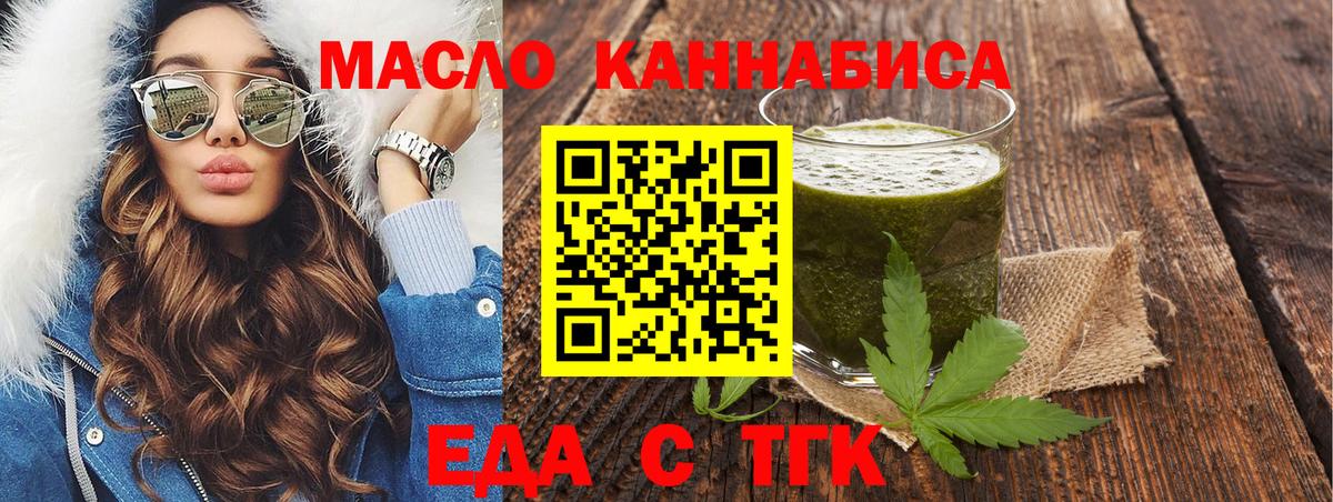 Cannafood марихуана Елизово