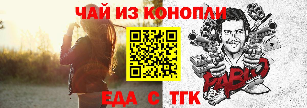Елизово  Печенье с ТГК конопля  Вход с VPN 