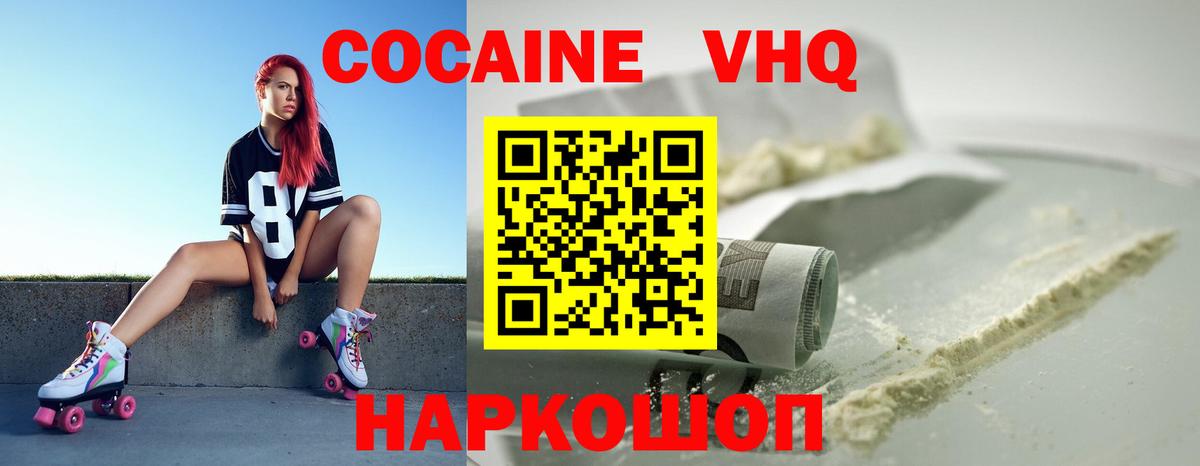 КОКАИН 98%  COCAIN  Вход с VPN  Елизово  КОКАИН Перу 
