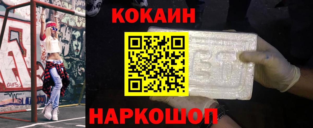 МДМА  Гашиш  Елизово  Вход с VPN  МЕФ кристаллы  Где купить  Каннабис  Cocaine 