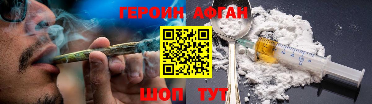 Елизово  Героин  Вход с VPN  ГЕРОИН хмурый 