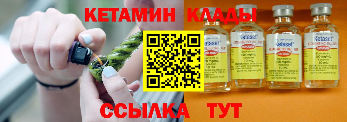 КЕТАМИН VHQ  Кетамин ketamine  Вход с VPN  Елизово 
