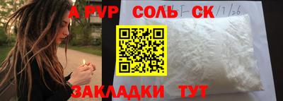 a pvp Краснознаменск