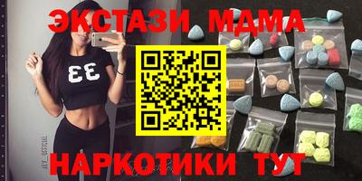 МДМА Кунгур