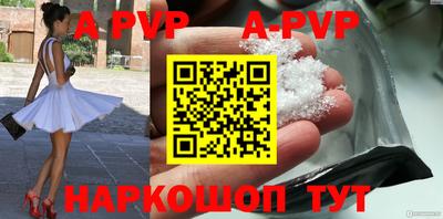 a pvp Краснознаменск