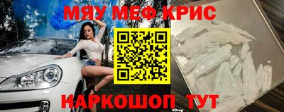 прущие крисы Краснодар