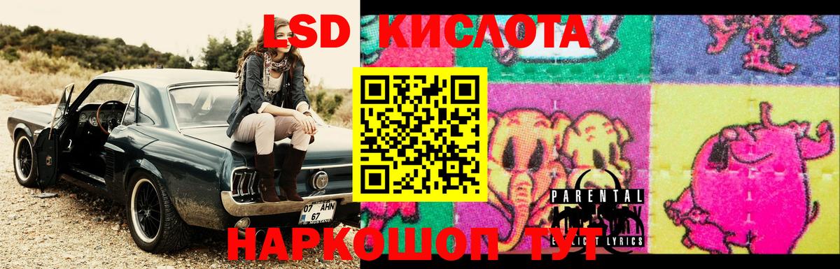 Лсд 25 экстази кислота Елизово