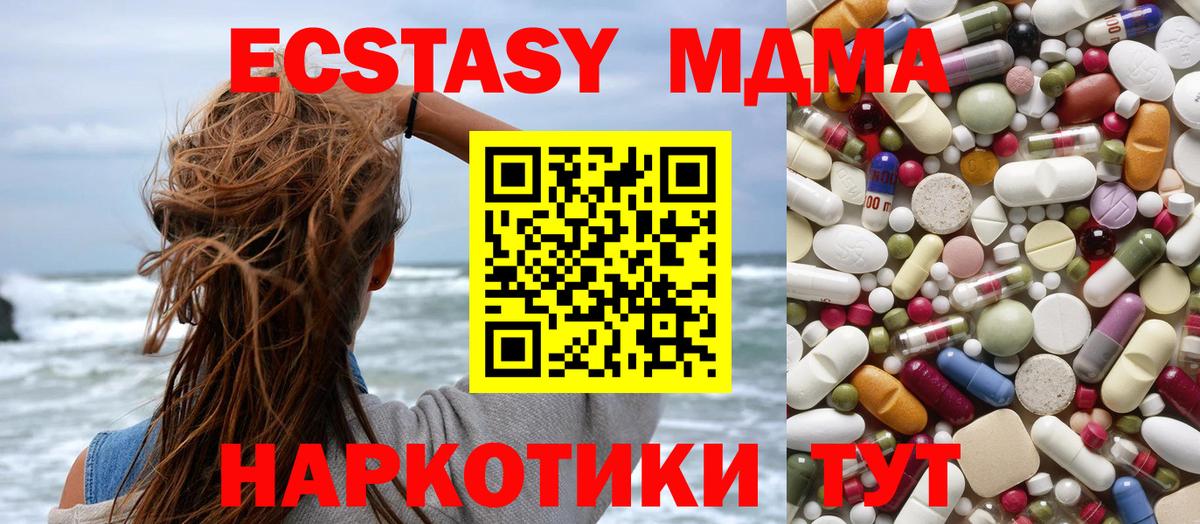 МДМА молли Елизово