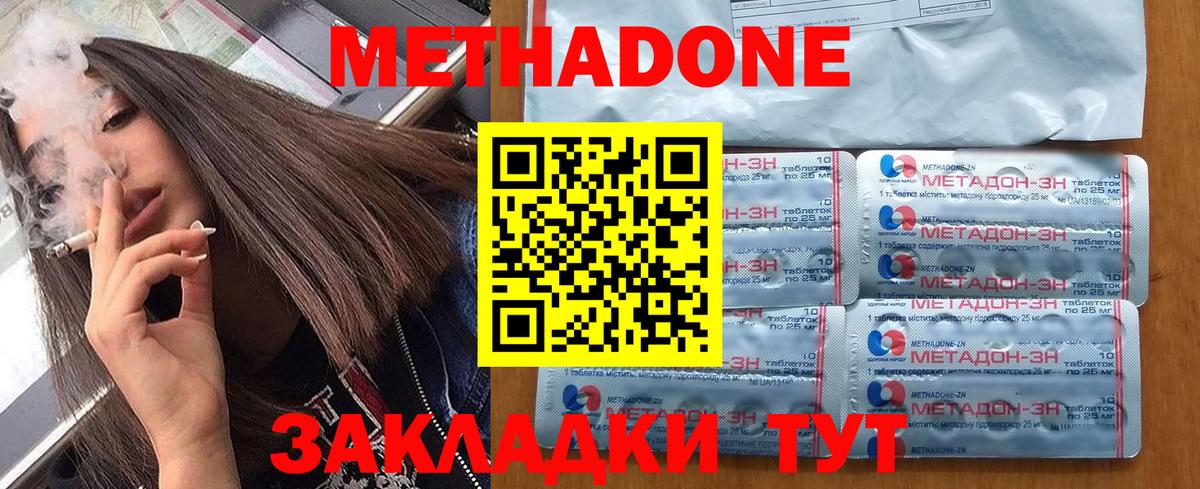 МЕГА вход  Вход с VPN  МЕТАДОН кристалл  Елизово  МЕТАДОН VHQ 