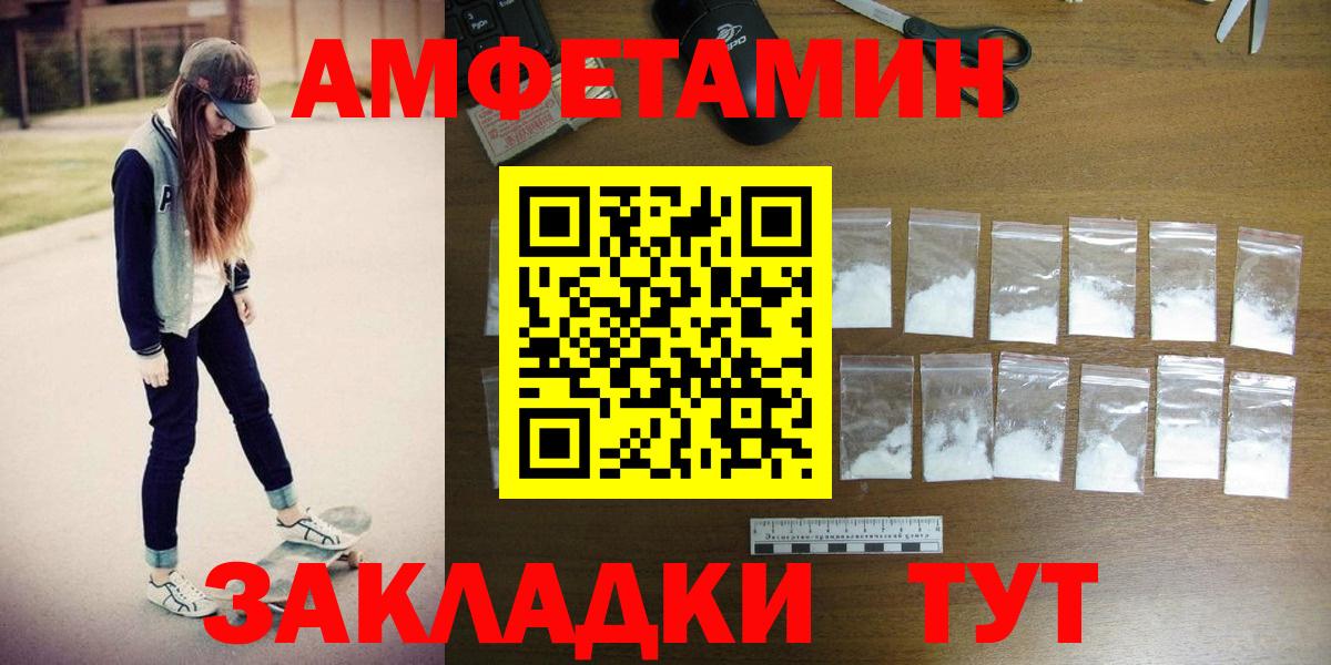 МЕТАМФЕТАМИН Methamphetamine Елизово