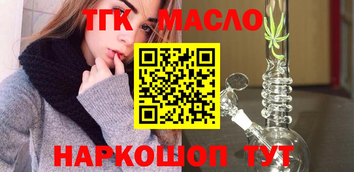 ТГК вейп с тгк Елизово