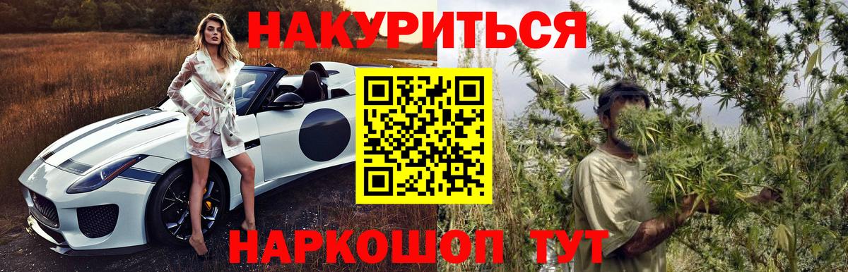 Марихуана AK-47 Елизово